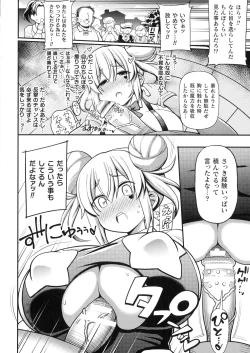 Page 220 of Kukkoro Heroines SP7