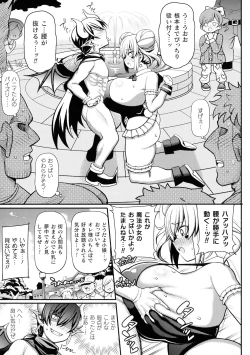 Page 221 of Kukkoro Heroines SP7