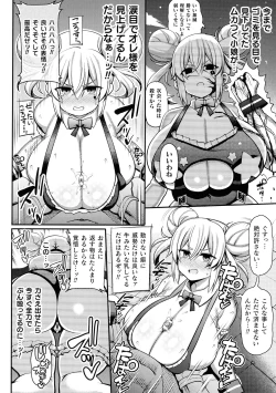 Page 222 of Kukkoro Heroines SP7