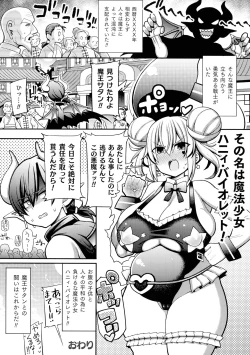 Page 234 of Kukkoro Heroines SP7