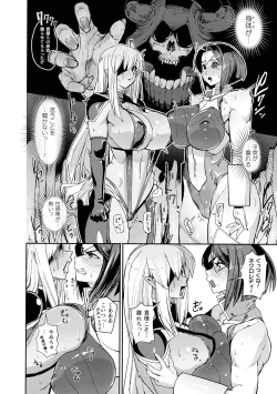 Page 238 of Kukkoro Heroines SP7