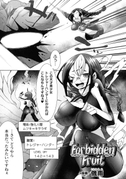 Page 251 of Kukkoro Heroines SP7