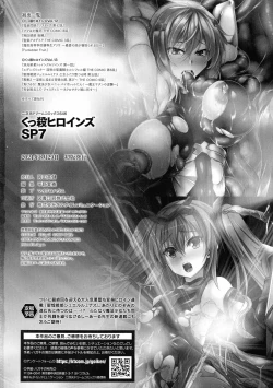 Page 274 of Kukkoro Heroines SP7