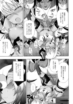 Page 45 of Kukkoro Heroines SP7