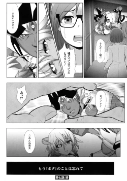 Page 50 of Kukkoro Heroines SP7