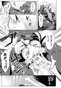 Page 57 of Kukkoro Heroines SP7