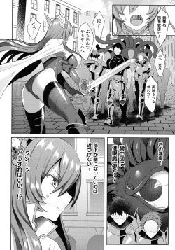 Page 64 of Kukkoro Heroines SP7