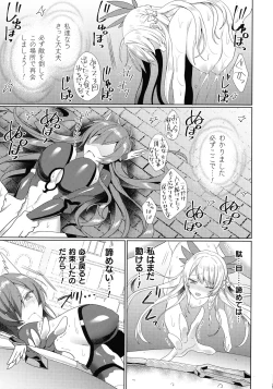 Page 73 of Kukkoro Heroines SP7