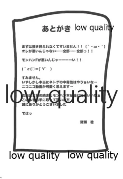 Page 12 of びーぷら☆いっさつめ!