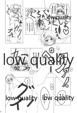 Page 8 of びーぷら☆いっさつめ!