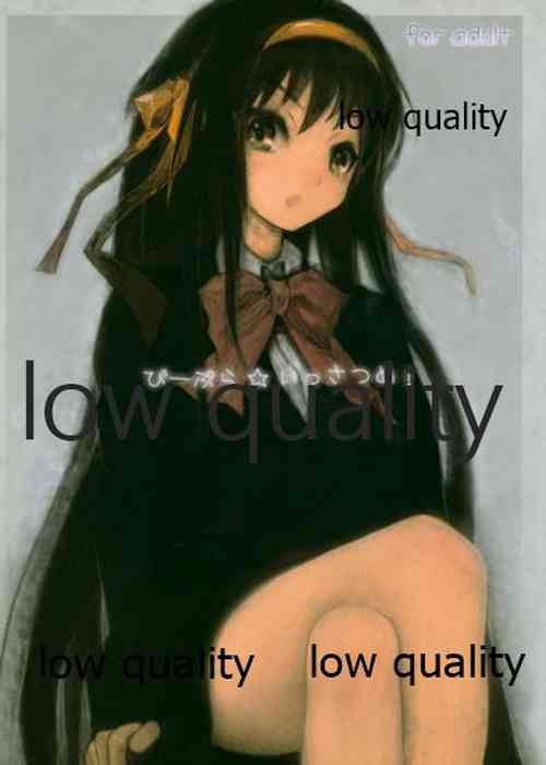 Download びーぷら☆いっさつめ!