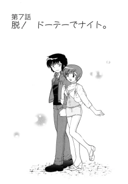 Page 121 of Okusama DE Naito Vol.5