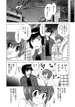 Page 128 of Okusama DE Naito Vol.5