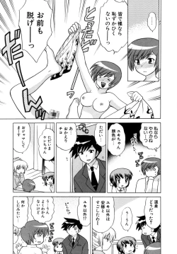 Page 13 of Okusama DE Naito Vol.5