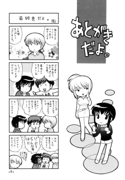 Page 181 of Okusama DE Naito Vol.5