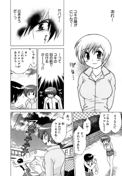 Page 20 of Okusama DE Naito Vol.5