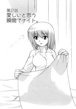 Page 25 of Okusama DE Naito Vol.5