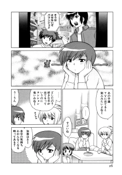 Page 26 of Okusama DE Naito Vol.5