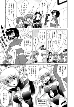 Page 45 of Okusama DE Naito Vol.5