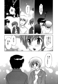 Page 59 of Okusama DE Naito Vol.5
