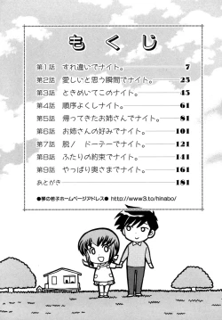 Page 6 of Okusama DE Naito Vol.5