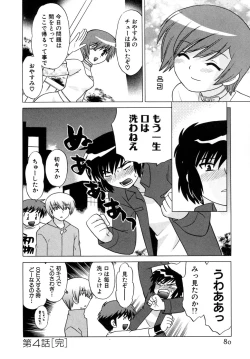 Page 80 of Okusama DE Naito Vol.5