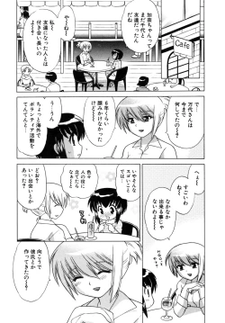 Page 85 of Okusama DE Naito Vol.5