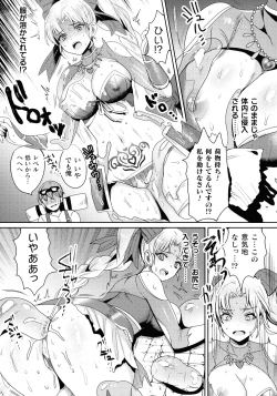 Page 135 of Kairaku Zecchou Sanctuary - Pleasure Climax Sanctuary