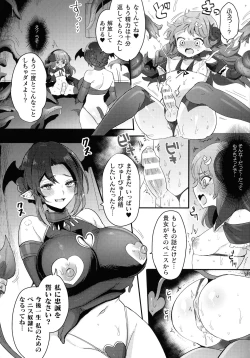Page 20 of Kairaku Zecchou Sanctuary - Pleasure Climax Sanctuary