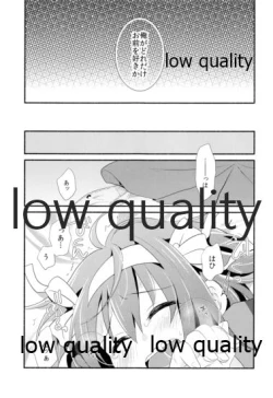 Page 10 of Ore ga dore dake Omae o suki ka.