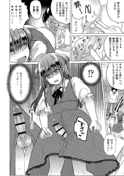 Page 122 of Yugande wa iruga are wa koidatta.