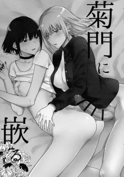 Page 139 of Yugande wa iruga are wa koidatta.