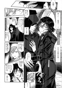 Page 170 of Yugande wa iruga are wa koidatta.