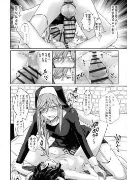 Page 182 of Yugande wa iruga are wa koidatta.