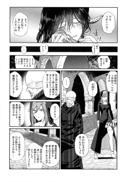 Page 191 of Yugande wa iruga are wa koidatta.