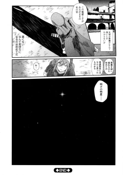 Page 192 of Yugande wa iruga are wa koidatta.
