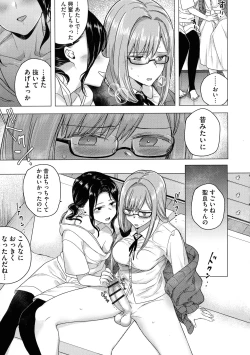 Page 47 of Yugande wa iruga are wa koidatta.