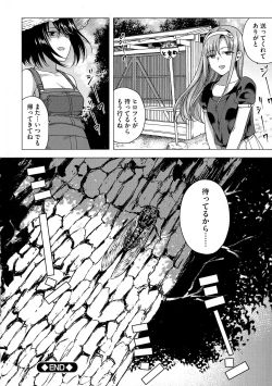 Page 90 of Yugande wa iruga are wa koidatta.