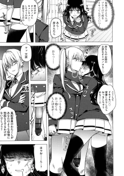 Page 95 of Yugande wa iruga are wa koidatta.