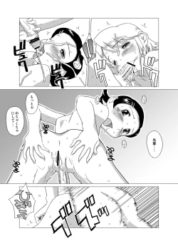 Page 16 of The Days of "F"  Vol. 4