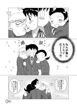 Page 20 of The Days of "F"  Vol. 4