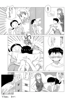 Page 39 of The Days of "F"  Vol. 4