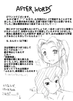 Page 41 of The Days of "F"  Vol. 4