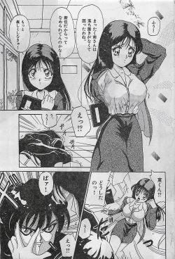 Page 159 of COMIC Yumichan No.2 1995-08