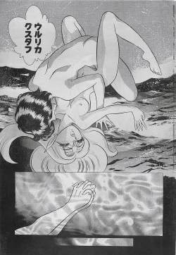 Page 205 of COMIC Yumichan No.2 1995-08