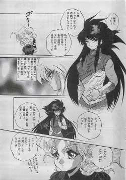 Page 243 of COMIC Yumichan No.2 1995-08