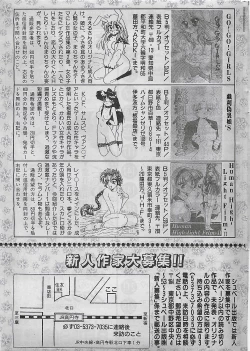 Page 253 of COMIC Yumichan No.2 1995-08