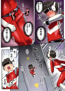 Page 52 of Hero Shikkaku