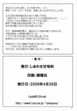 Page 21 of Lo LOVEru