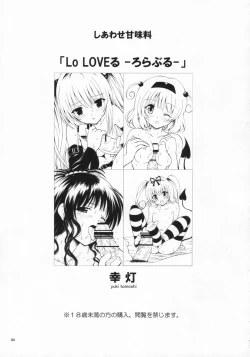 Page 2 of Lo LOVEru
